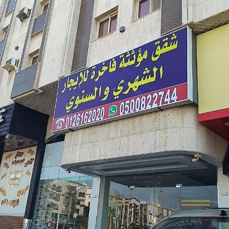 شقق مفروشة مميزة - Hotel Apartments For Rent Jeddah Ngoại thất bức ảnh
