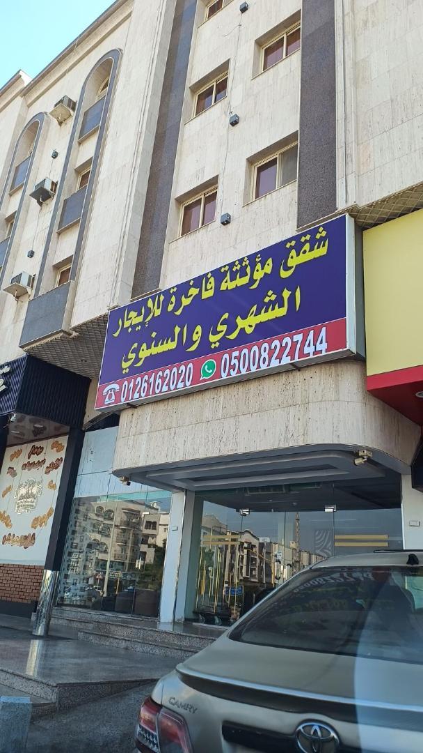 شقق مفروشة مميزة - Hotel Apartments For Rent Jeddah Ngoại thất bức ảnh